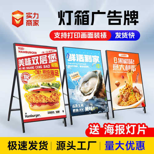 灯箱广告牌发光字展示架LED夜市摆摊灯牌 店铺门口招牌灯箱展示牌