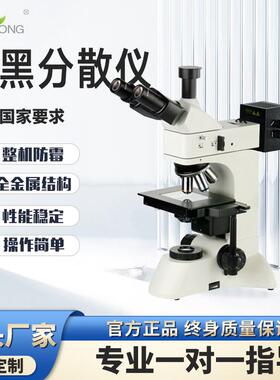 炭黑分散度检测仪炭黑分散度测试仪分析仪炭黑粒度分析仪
