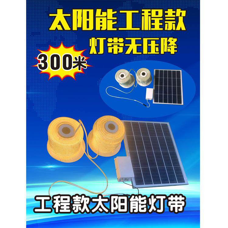 太阳能灯带露营氛围led灯条户外防水庭院栏杆线条灯太阳能供电