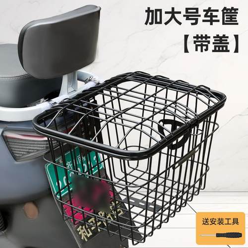 电动车后置车筐电动摩托车后用靠背菜篮子加粗加厚放书包车篓