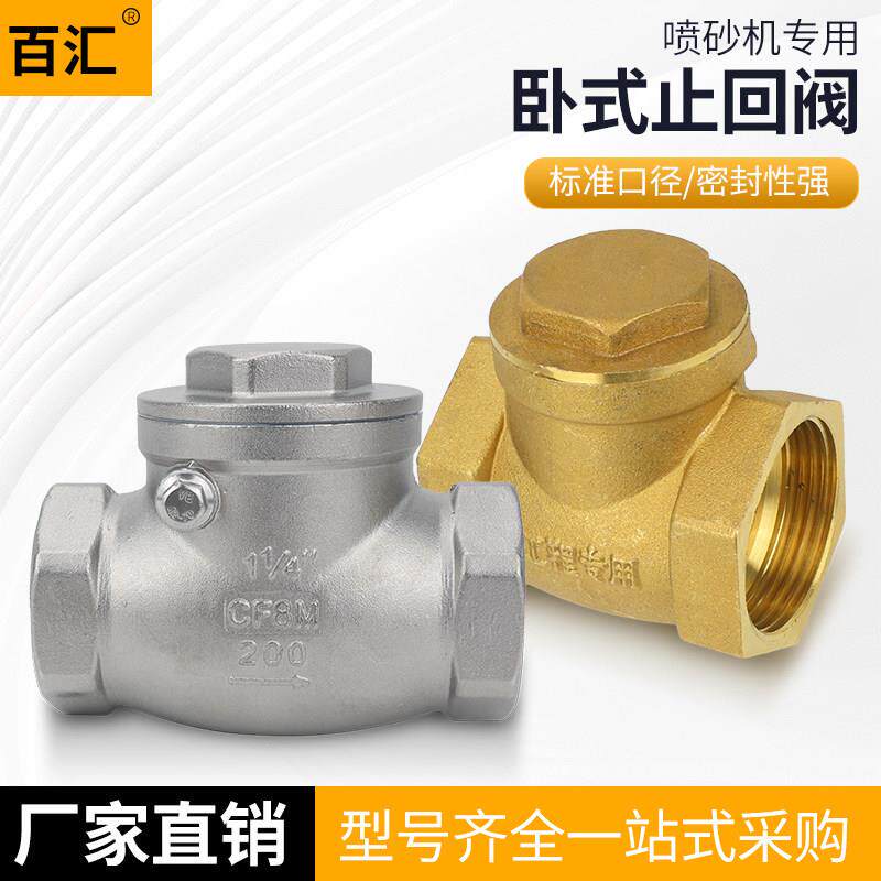 喷砂机配件全铜止回阀铜卧式4分6分1寸单向阀25阀门DN32DN40DN50