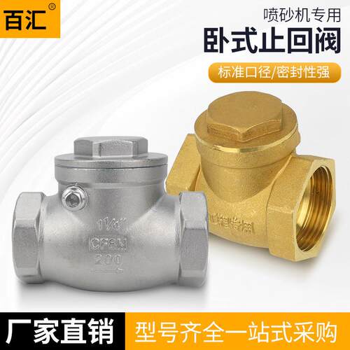 喷砂机配件全铜止回阀铜卧式4分6分1寸单向阀25阀门DN32DN40DN50