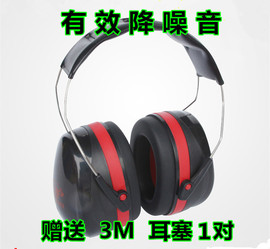 专业隔音耳罩 睡觉防噪音消音防护耳罩 劳保耳罩工厂射击耳罩