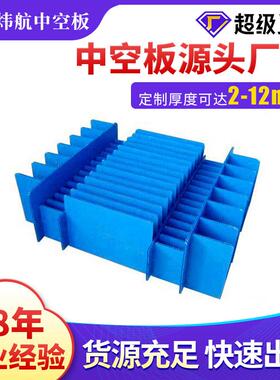 深圳4mm蓝色中空板刀卡可拆叠搬家纸箱隔板空心塑料格子pp板