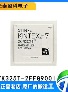 XC7K325T-2FFG900I 封装FFG-900 可编程逻辑器件嵌入式芯片XILINX