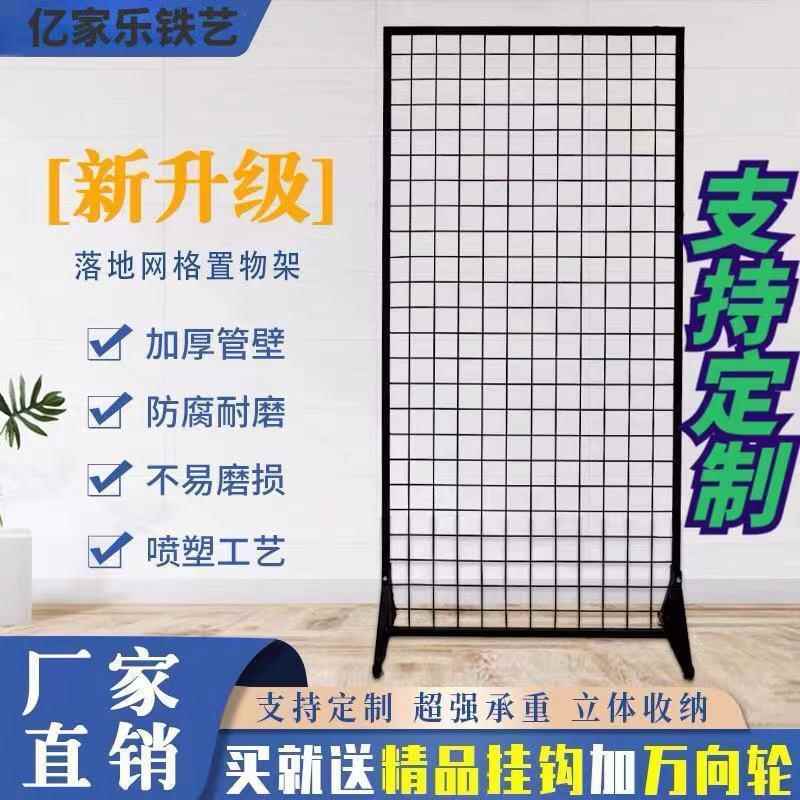 落地117架架展示网格货摊位展架网红摆摊架子摆架铁艺展示网架可