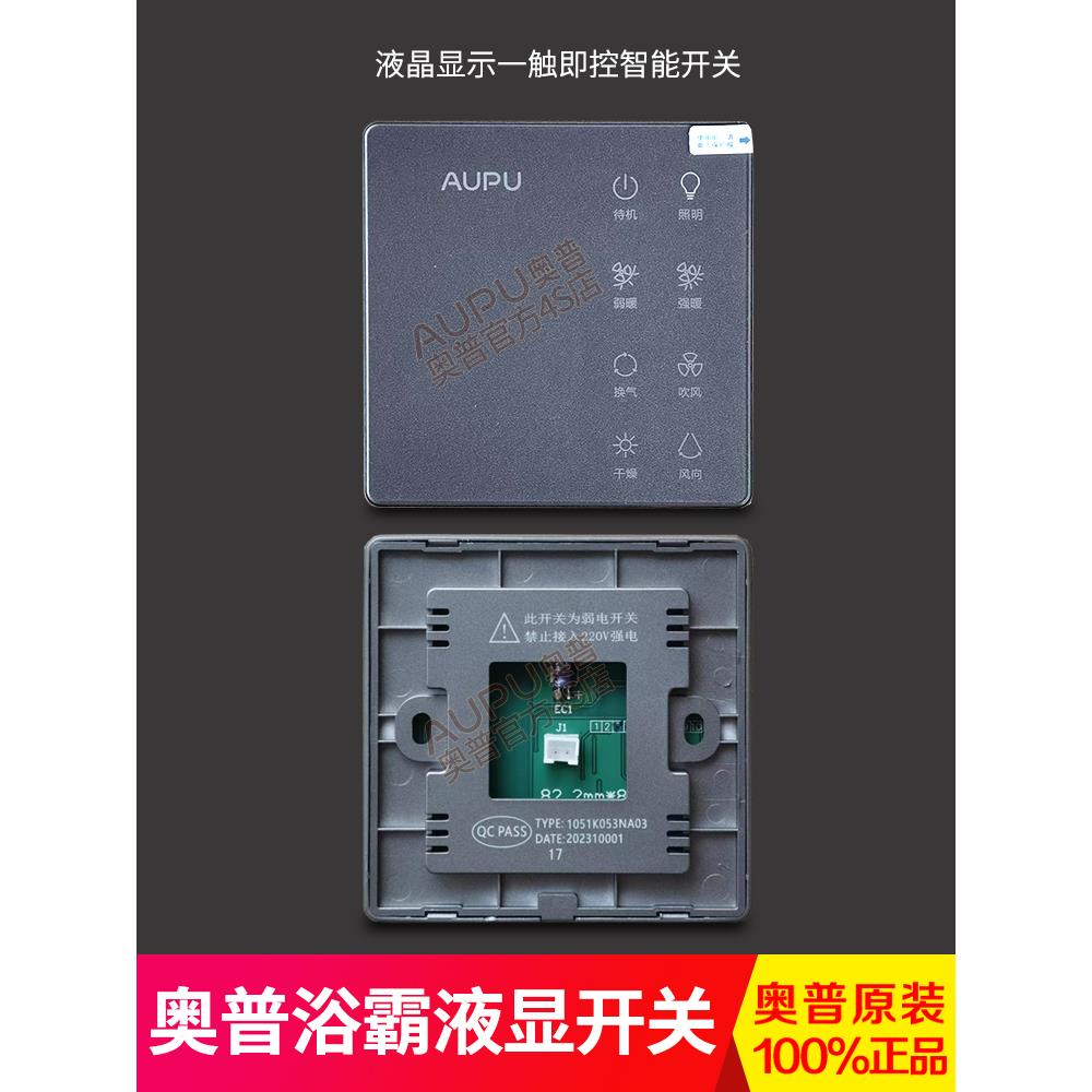 Opp浴室加热器触摸防水液体显示触摸面板无线开关N20/3032/1626/Q