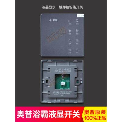 Opp浴室加热器触摸防水液体显示触摸面板无线开关N20/3032/1626/Q