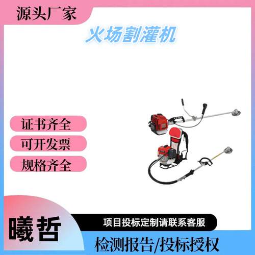 森林火场清障6MGKB-2/6MGKC-2 火场切割机侧挂式火场割灌除机