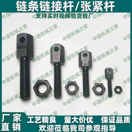 链条连接杆VSS01/11/21/LSRC SRC-15-25-R35-R40-R50-R60-R80 10A