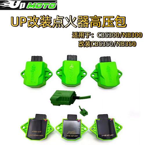 UP 摩托车点火器高压包插头水冷/风冷克维斯AJ1恒舰波速尔卒玛