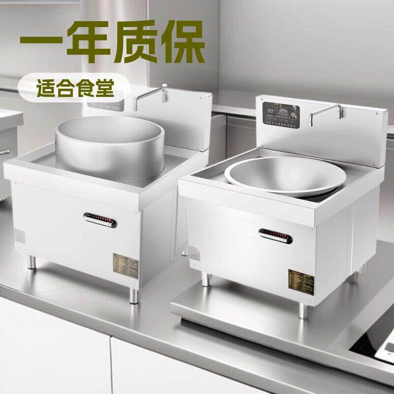 天红美厨商用电磁炉大锅灶饭店食堂熬汤电灶台加牛羊肉汤电灶台