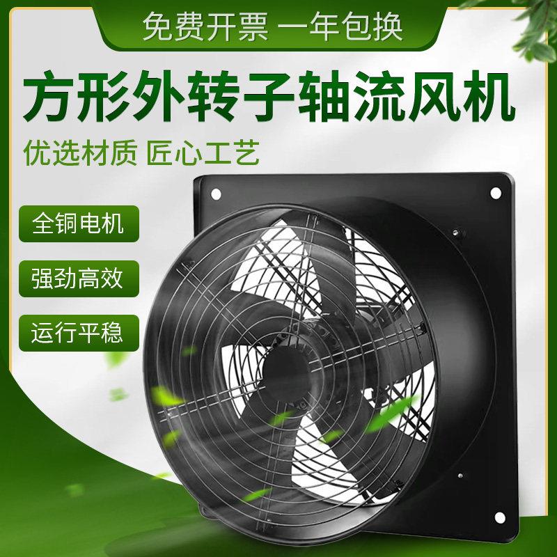 单相三相方形外转子轴流式风机静音高速排烟排风机强力低噪音工业