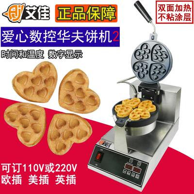 商用数控窝夫机心形华夫饼机爱心旋转电热格子饼机可订110V