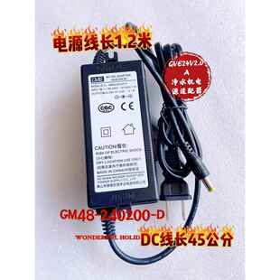 原装GVE24V2A电源适配器GA-240200GM48-240200-D2孔DC头同人AI