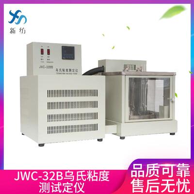 厂家JWC-32B粒子粘度值测定乌氏运动粘度仪乌氏粘度测试定仪