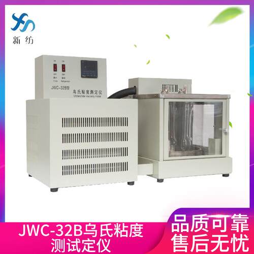 厂家JWC-32B粒子粘度值测定乌氏运动粘度仪乌氏粘度测试定仪
