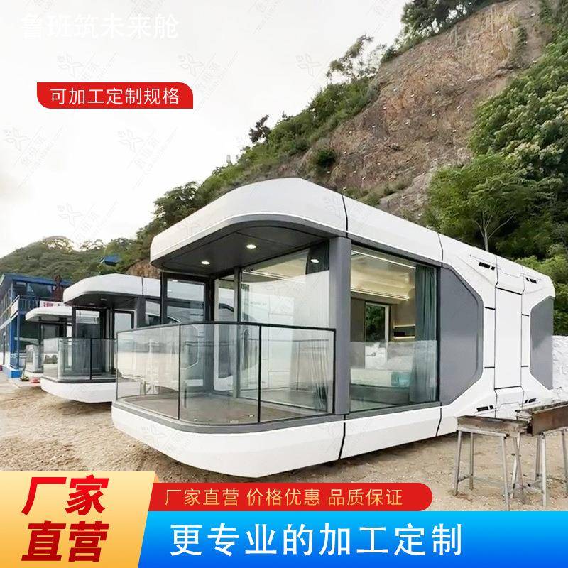 市政规划建设旅游驿站山区露营地移动便捷式民宿智能家庭式房屋