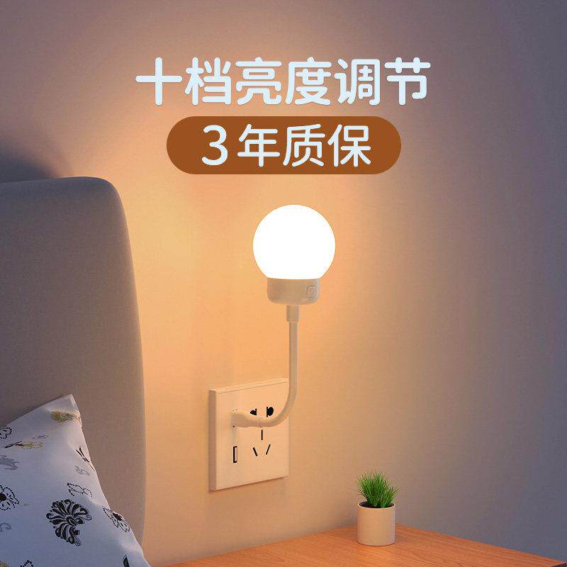 usb插电小夜灯led带开关迷你卧室睡眠灯伴睡儿童护眼灯节能床头灯