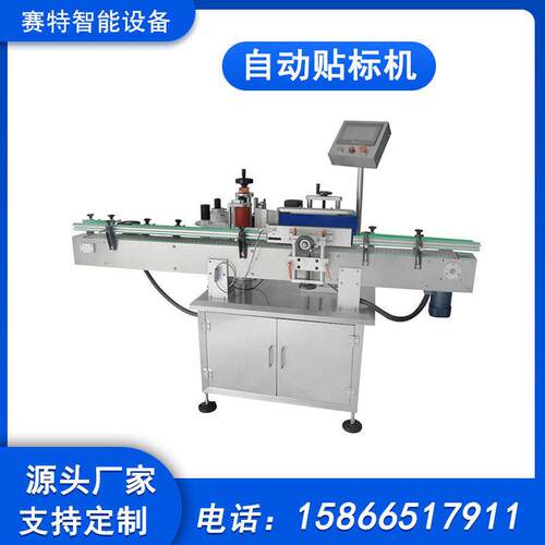 玻璃圆贴标机 酱料酒自动贴标机 白酒玻璃贴标机