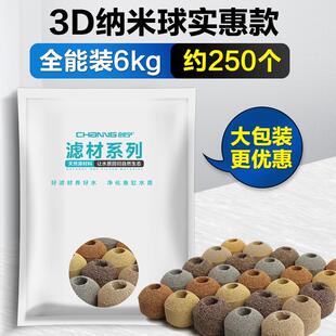 高档鱼缸英过滤材料过滤石材细菌屋水滤纳净米石球陶瓷环水族鱼缸