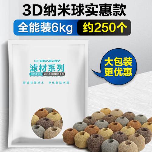 高档鱼缸过滤滤材料过石细菌屋净水滤缸材纳米石英球陶瓷鱼环水族