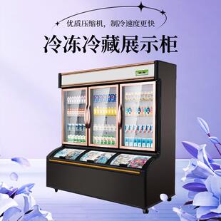 938凯丽特柜便利用店冰柜藏冷冻子母商冰冷淇淋柜饮料立式 保鲜展