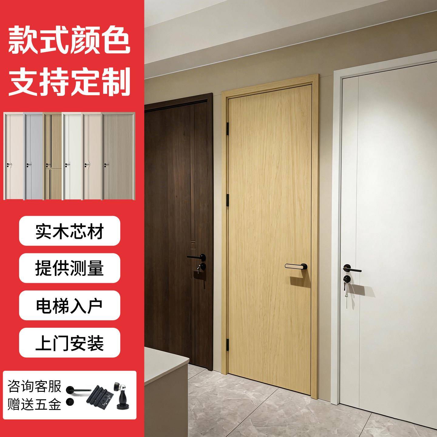 奶油风实木免漆室内门家用隔音生态门白色烤漆门
