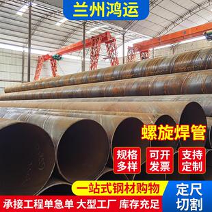 螺旋钢管大口径DN200/300/400直埋式螺旋焊接排水管厚壁螺旋焊管