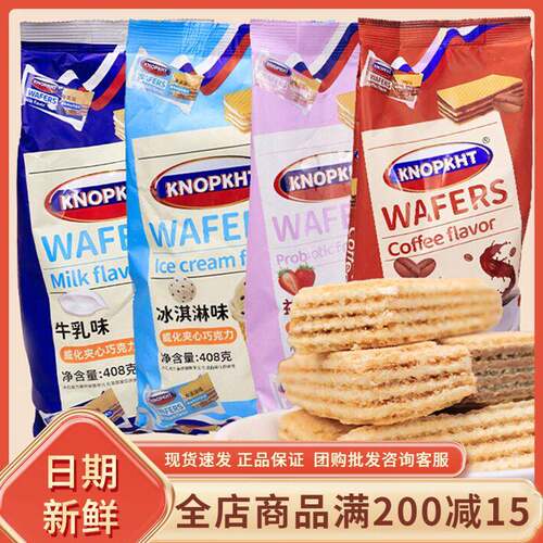 KNOPKHT熊三岁威化夹心巧克力饼干408g袋装网红糕点心代餐饼零食