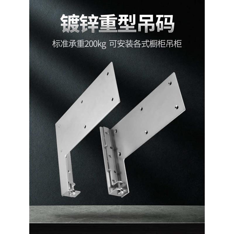 橱柜重型可调吊码浴室吊柜承重挂码配件电视柜壁挂安装固定挂件码