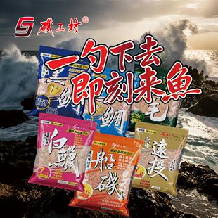 矶工坊海钓打窝料矶钓窝料饵料黑毛船矶鱼饵料大比重黑鲷窝料专用