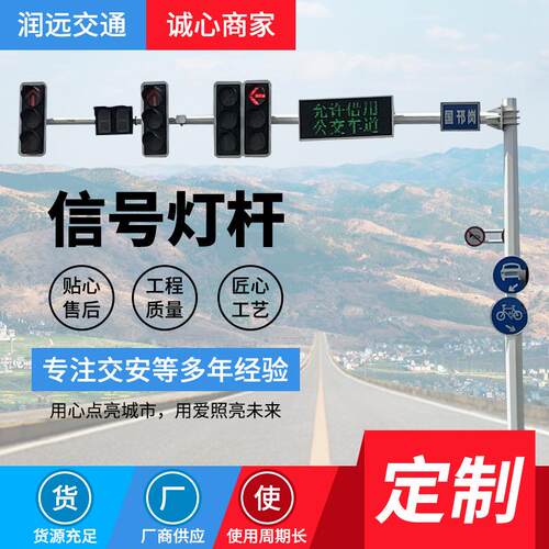 交通信号灯杆框架式led警示灯十字路口道路交通信号灯指示灯
