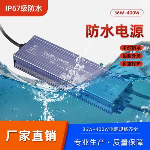 24v户外防水开关电源led低压灯带防水变压器12v直流恒 压驱动电源