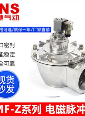 神驰SNS电磁直角脉冲阀 DMF SMF-Z-15P 20P 25P 35P 40S 50S 62S