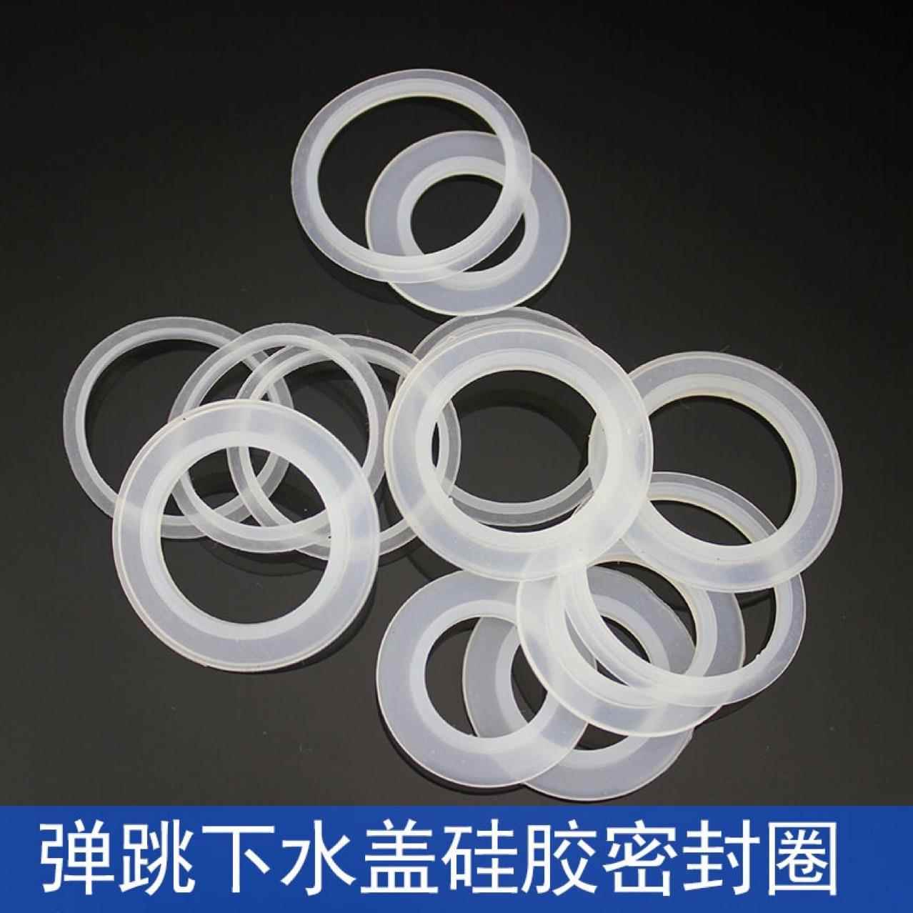 洗脸盆弹跳下水器密封圈下水头按压硅胶圈橡胶垫片下水口封水配件