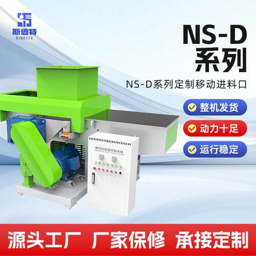 移动进料口NS-D系列不锈钢非标移动式投料口粉尘防爆进料装置厂家