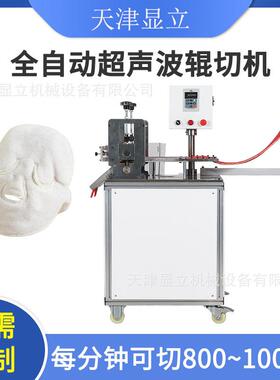 全自动织带裁切机超声波丝带打孔滚切机彩带高速裁切设备厂家