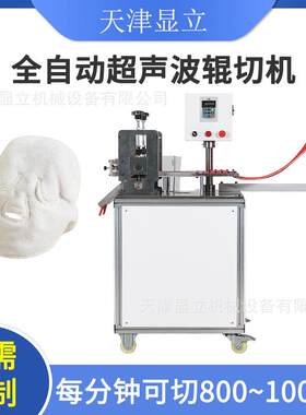 头发贴魔术贴辊切机全自动形状多裁切机刘海贴魔法贴切带机