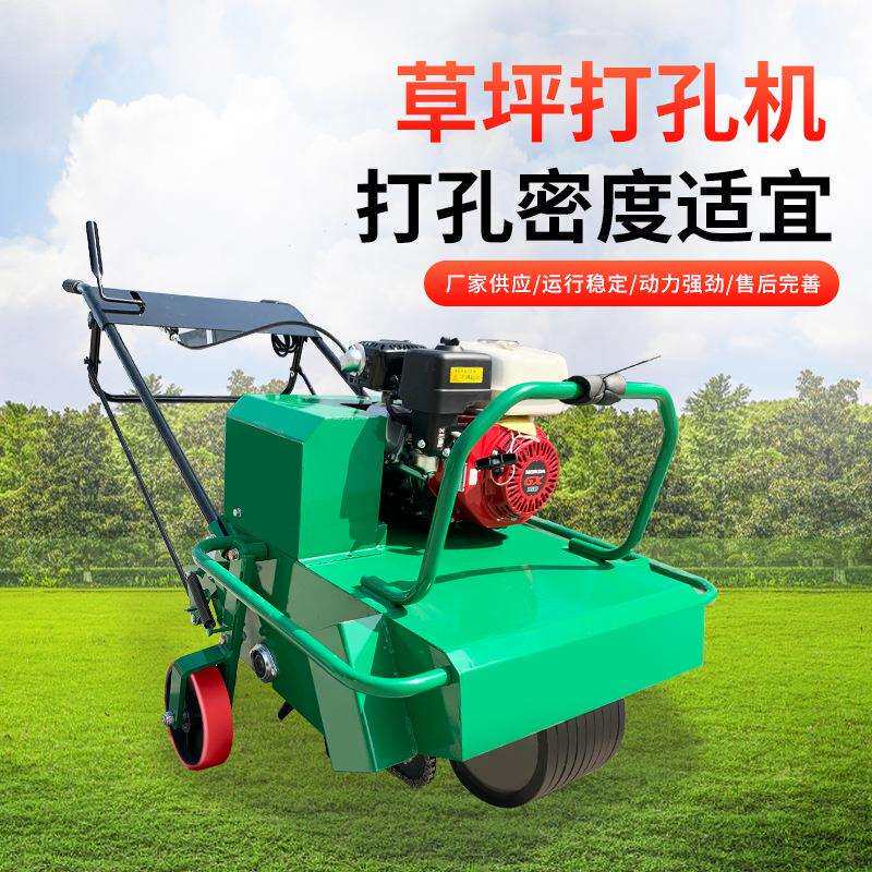 手推式草坪钻孔机 通水透气草坪打眼机穿孔机 园林机械草坪打孔机