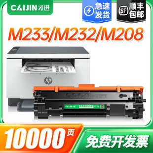 适用惠普hp137a粉盒M208dw 233sdw打印机W1370A硒鼓 232dw 233sdn
