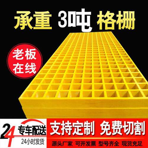 定制玻璃钢地沟盖板洗车房地格栅树池篦子光伏玻璃钢格栅格栅板