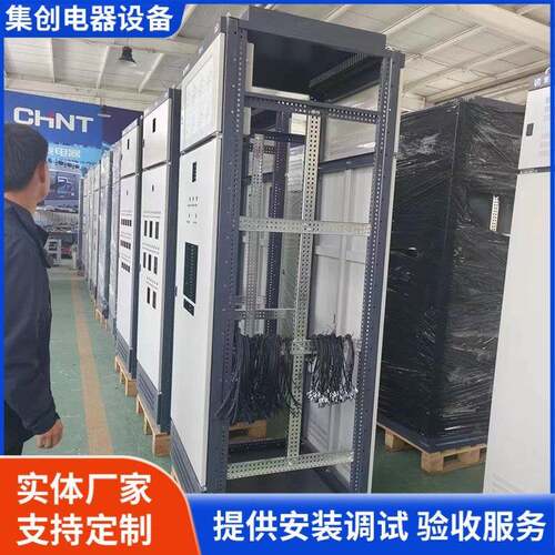 厂家供应GGD低压开关柜低压动力柜配电柜壳体GGD壳体华柜配电箱