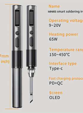 /qc60wled数显数显智能t65维修内热电烙铁pd智能焊接便携式恒温