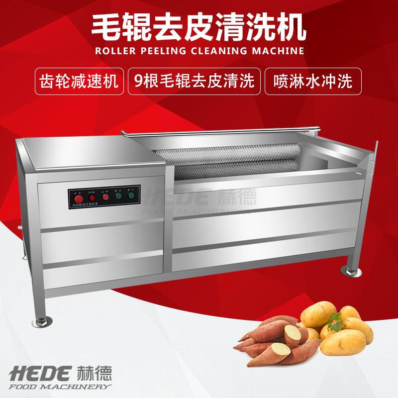 全自动软硬毛刷去商皮清洗机姜清洗机用洗大姜AMI去机土豆红薯皮