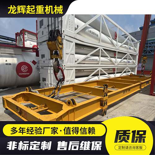 供应码头集装箱吊具货运仓储40英尺集装箱吊具起重吊梁横梁吊梁