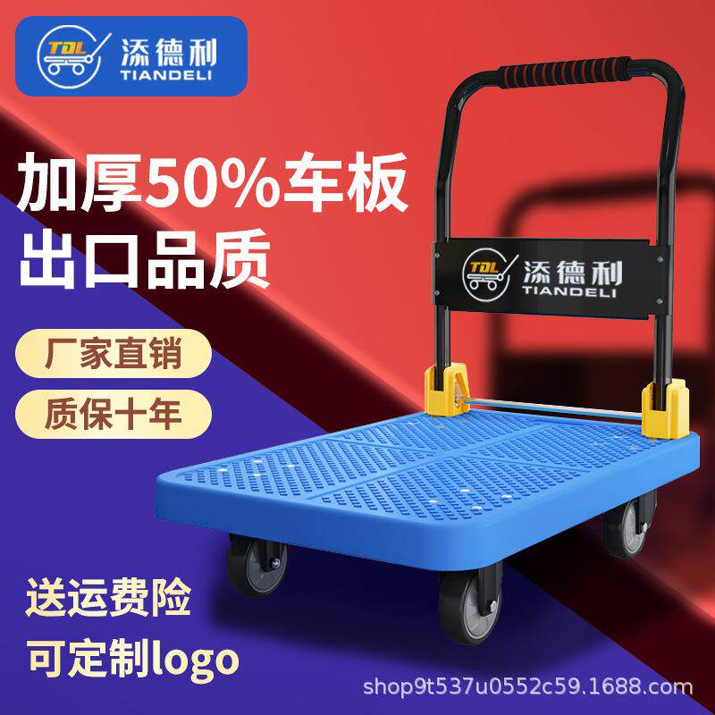添德利手推车商用仓库拉货平板车家用快递静音轮小拖车万向轮