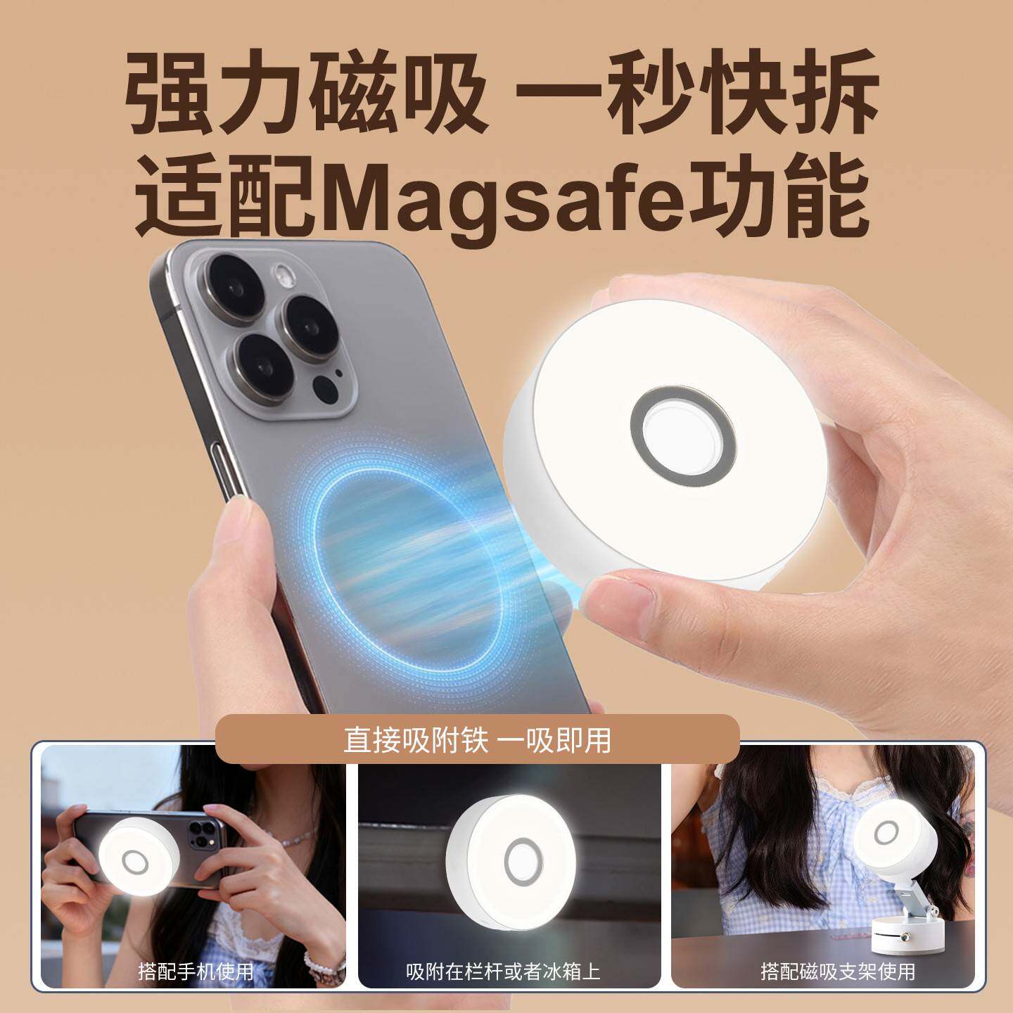 新品[手机闪光灯]手机也能闪光拍照磁吸补光灯手机美颜摄影打光灯