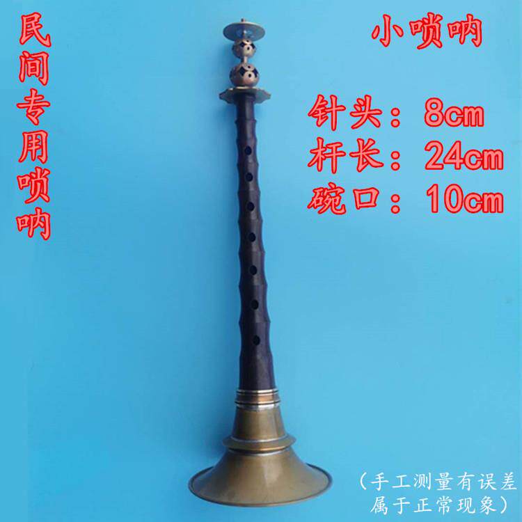 高档专业民唢间唢乐器全套呐平均椭圆孔黑檀呐呐降锁B调 不定调大