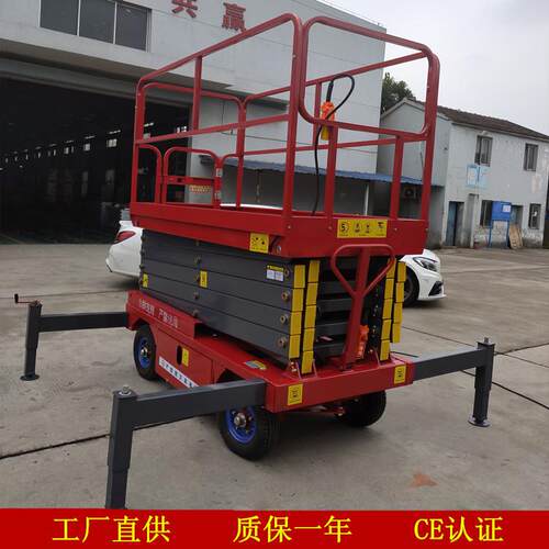 供应高空作业平台电动升降平台剪叉式升降机售后有保障